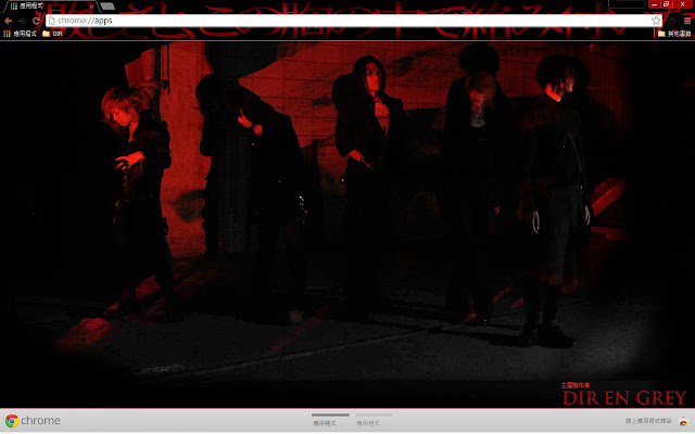 DIR EN GREY hageshisa  from Chrome web store to be run with OffiDocs Chromium online