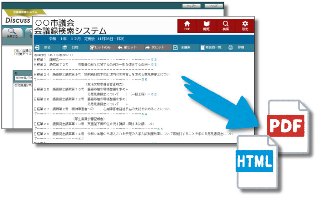 地方議会会議録ダウンローダー（Discuss2File）  from Chrome web store to be run with OffiDocs Chromium online