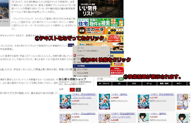 右クリックからDMM.com通販検索(DMM.com通販なぞり検索)  from Chrome web store to be run with OffiDocs Chromium online