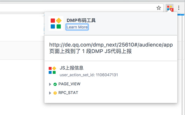 广点通DMP布码工具  from Chrome web store to be run with OffiDocs Chromium online