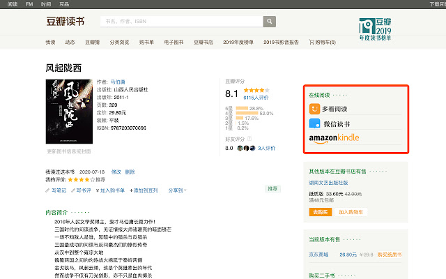 Douban Book+  from Chrome web store to be run with OffiDocs Chromium online