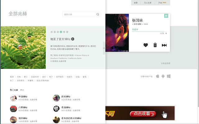 Douban.FM Extension  from Chrome web store to be run with OffiDocs Chromium online