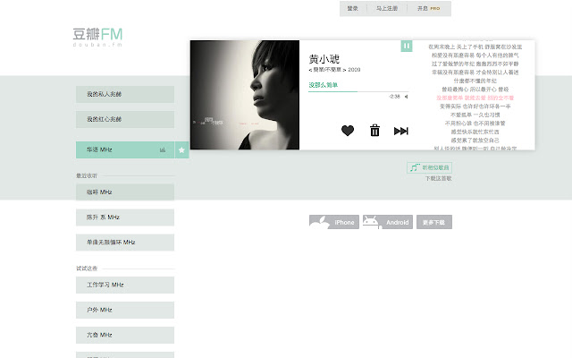 douban FM lyric  download  from Chrome web store to be run with OffiDocs Chromium online