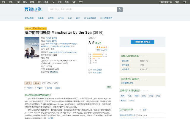 doubanjiang  from Chrome web store to be run with OffiDocs Chromium online