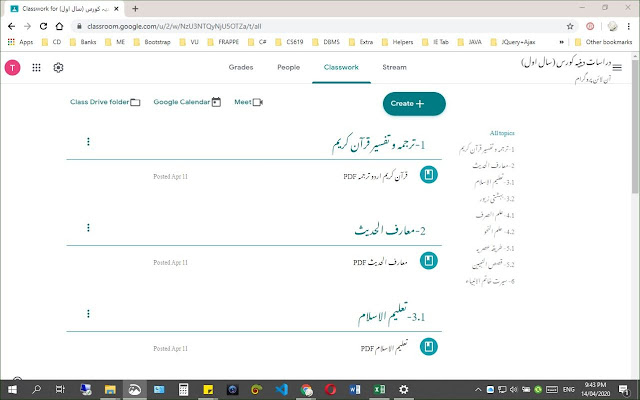 DUAA RTL  from Chrome web store to be run with OffiDocs Chromium online