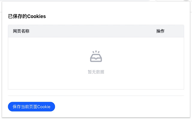 easy cookie  from Chrome web store to be run with OffiDocs Chromium online