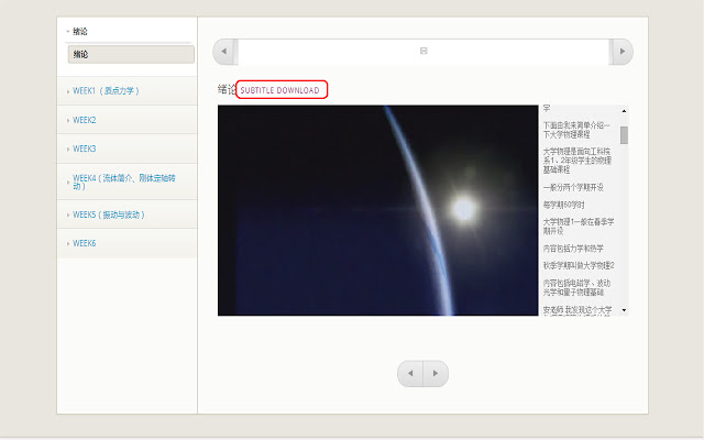 edX  XueTangX Subtitle Download  from Chrome web store to be run with OffiDocs Chromium online