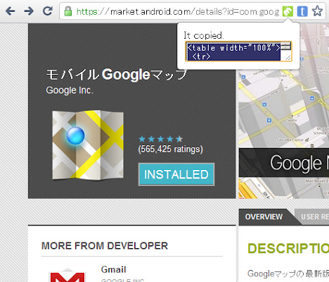 Embed Code of the Android Market  from Chrome web store to be run with OffiDocs Chromium online