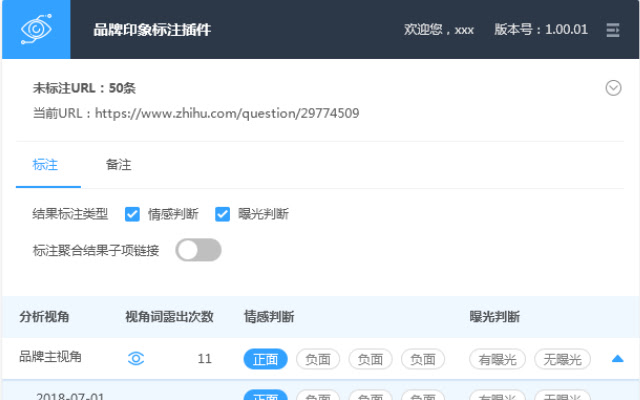 EO Dissector品牌印象标注  from Chrome web store to be run with OffiDocs Chromium online