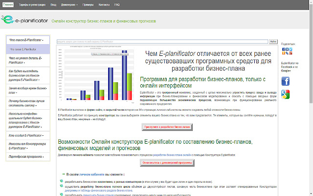 E Planificator จาก Chrome เว็บสโตร์ที่จะรันด้วย OffiDocs Chromium ทางออนไลน์