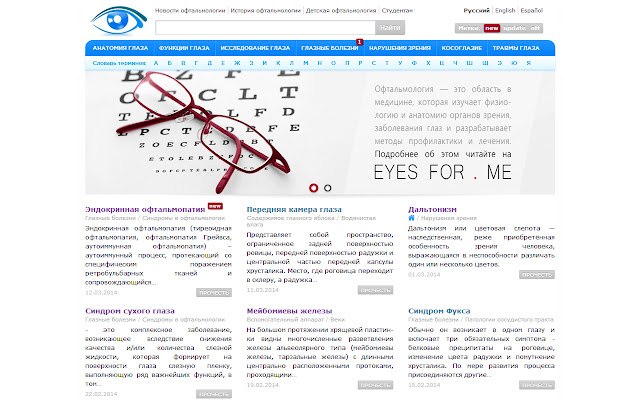 Eyesfor.me  from Chrome web store to be run with OffiDocs Chromium online