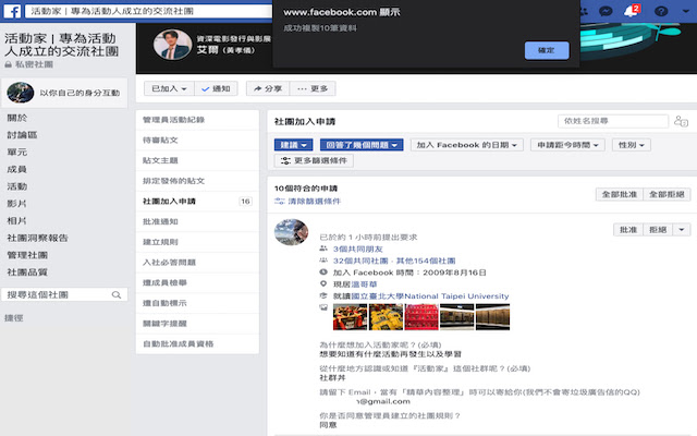 Facebook ClubCopy  from Chrome web store to be run with OffiDocs Chromium online