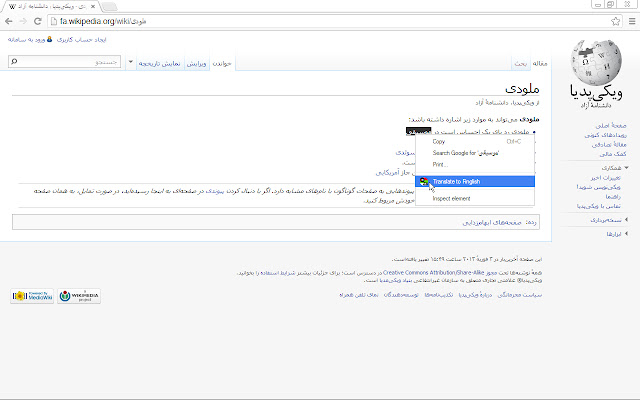 Farsi2Finglish Translator  from Chrome web store to be run with OffiDocs Chromium online