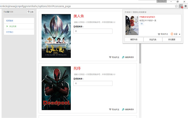 Find番  from Chrome web store to be run with OffiDocs Chromium online