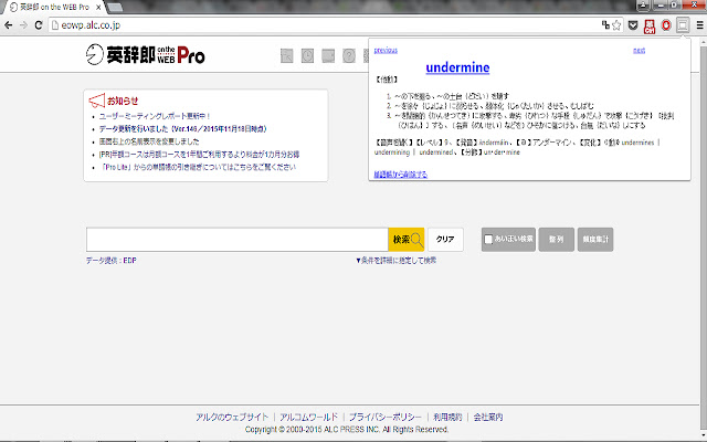 Flash Card for 英辞郎  from Chrome web store to be run with OffiDocs Chromium online