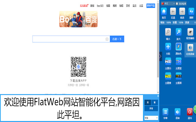 FlatWeb  from Chrome web store to be run with OffiDocs Chromium online