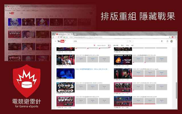 電競避雷針 for Garena eSports  from Chrome web store to be run with OffiDocs Chromium online