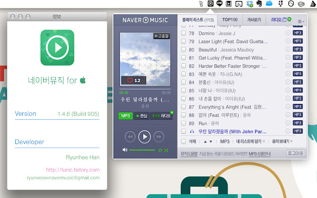 네이버 뮤직 for Mac Google Chrome Plugin  from Chrome web store to be run with OffiDocs Chromium online