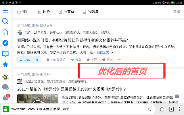 知乎安卓平板端优化 (for Yandex)  from Chrome web store to be run with OffiDocs Chromium online