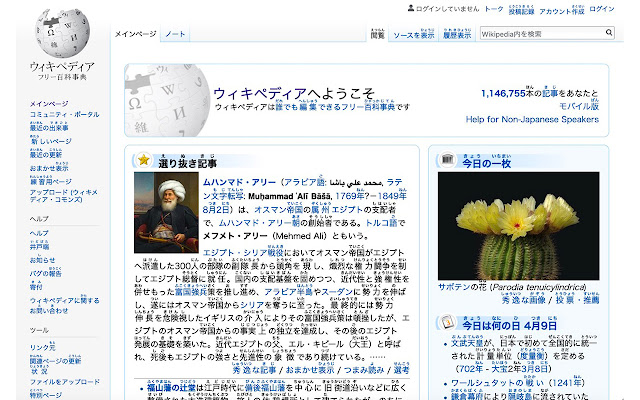 Furigana  from Chrome web store to be run with OffiDocs Chromium online