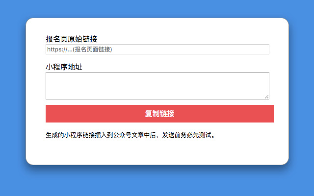 G小程序链接生成器  from Chrome web store to be run with OffiDocs Chromium online
