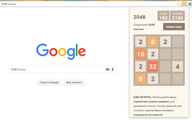 Game 2048  from Chrome web store to be run with OffiDocs Chromium online