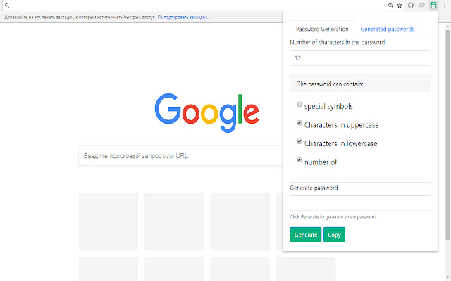 Generator passwords  from Chrome web store to be run with OffiDocs Chromium online