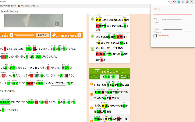 Genki/WaniKani Kanji Highlighter  from Chrome web store to be run with OffiDocs Chromium online