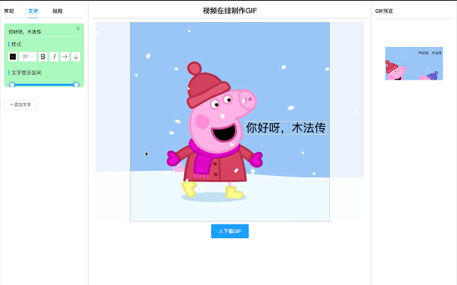 视频转GIF  from Chrome web store to be run with OffiDocs Chromium online