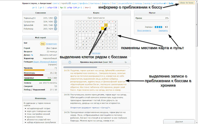 Godville UI+  from Chrome web store to be run with OffiDocs Chromium online