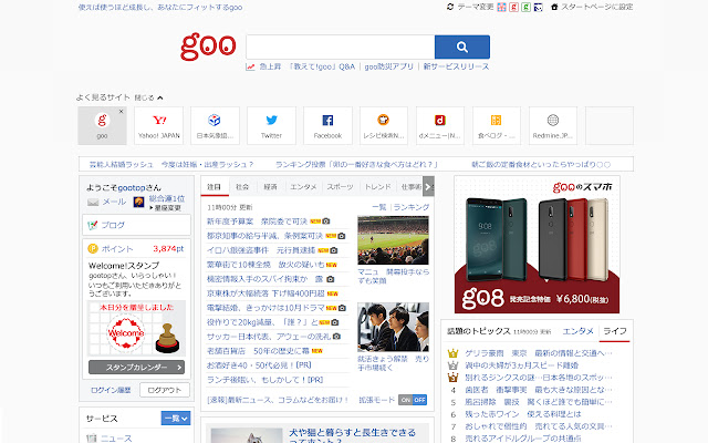 gooタブ  from Chrome web store to be run with OffiDocs Chromium online