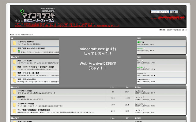 Goodbye minecraftuser.jp  from Chrome web store to be run with OffiDocs Chromium online
