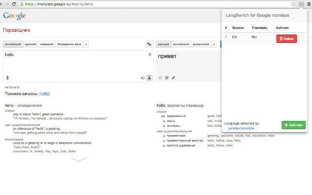 Google translate language switcher  from Chrome web store to be run with OffiDocs Chromium online