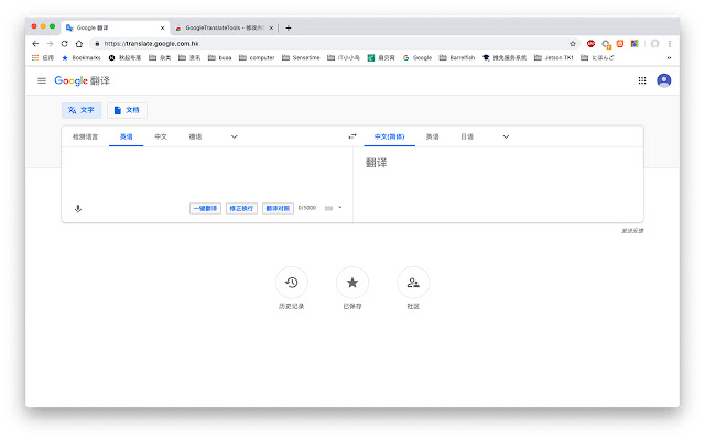 GoogleTranslateTools  from Chrome web store to be run with OffiDocs Chromium online