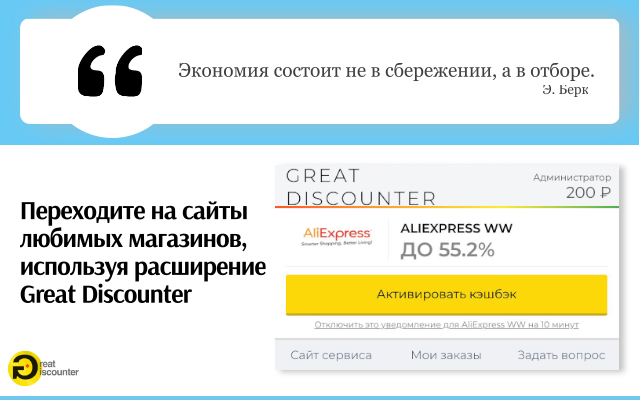 Great Discounter  from Chrome web store to be run with OffiDocs Chromium online