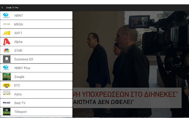 Greek TV Pro  from Chrome web store to be run with OffiDocs Chromium online