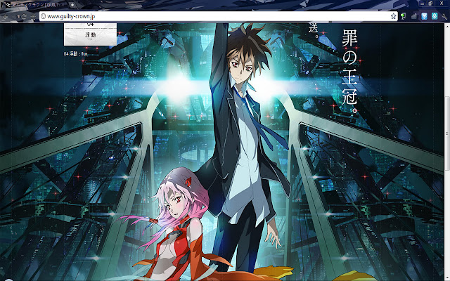 Guilty Crown  from Chrome web store to be run with OffiDocs Chromium online