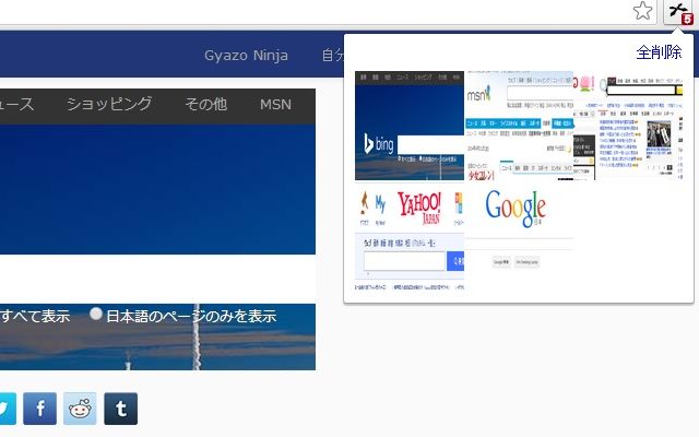 Gyazo Bookmarker  from Chrome web store to be run with OffiDocs Chromium online