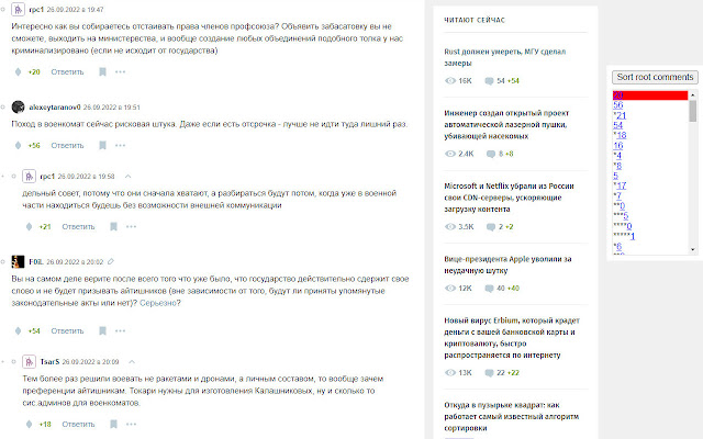 Habr comments navigation  from Chrome web store to be run with OffiDocs Chromium online