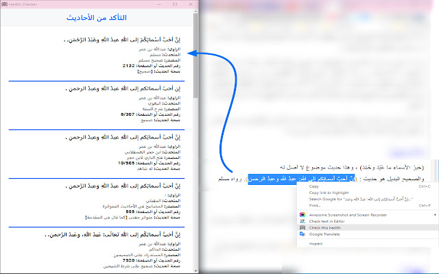 Hadith Checker  from Chrome web store to be run with OffiDocs Chromium online