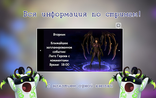 HappyZerG Twitch dal Chrome Web Store da eseguire con OffiDocs Chromium online