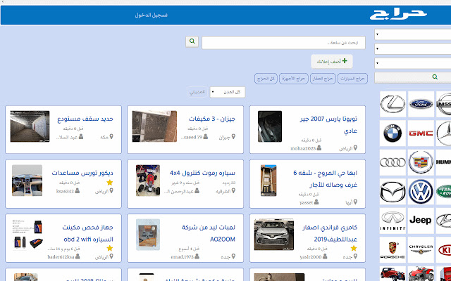 Haraj UI Enhanced ຈາກ Chrome web store ເພື່ອດໍາເນີນການກັບ OffiDocs Chromium ອອນໄລນ໌