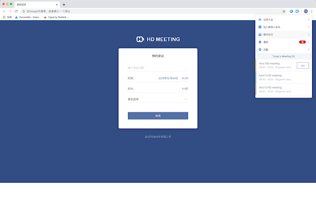 HDMeeting Browser Extension  from Chrome web store to be run with OffiDocs Chromium online