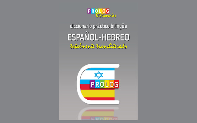 Hebreo Español Diccionario | PROLOG  from Chrome web store to be run with OffiDocs Chromium online