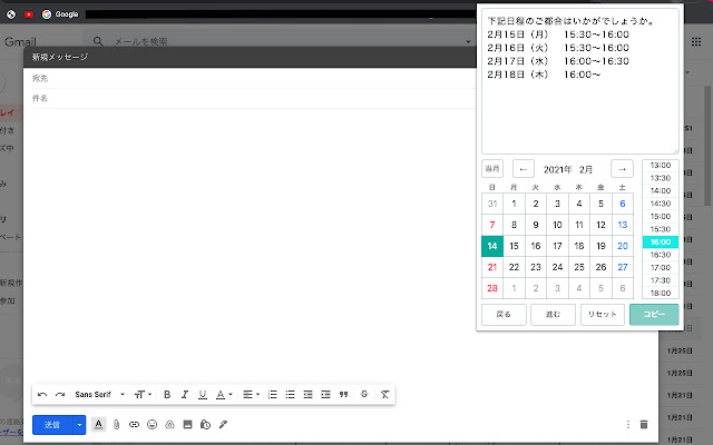 下記日程のご都合はいかがでしょうかメーカー【HIDORI】  from Chrome web store to be run with OffiDocs Chromium online