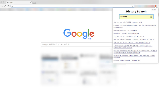 History Search  from Chrome web store to be run with OffiDocs Chromium online