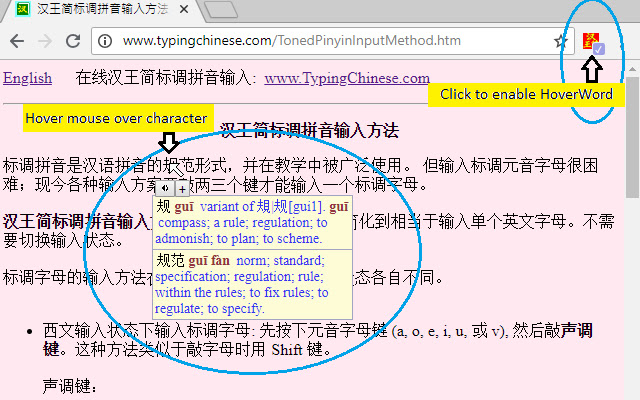 HoverWord Chinese to English  from Chrome web store to be run with OffiDocs Chromium online