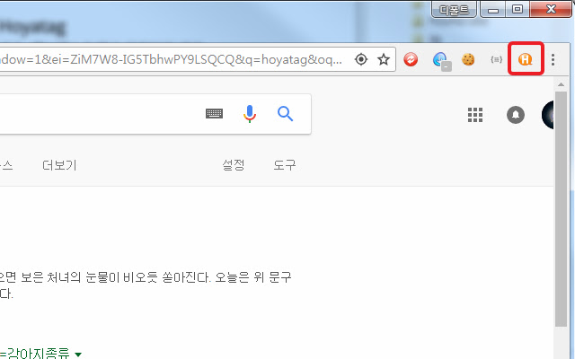 Hoyatag  from Chrome web store to be run with OffiDocs Chromium online