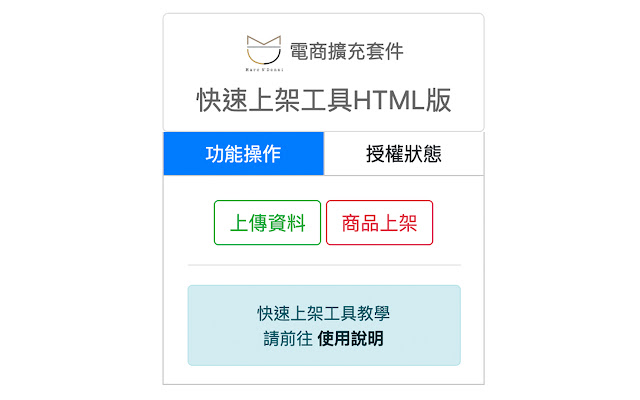 HTML选择器路径定位工具  from Chrome web store to be run with OffiDocs Chromium online