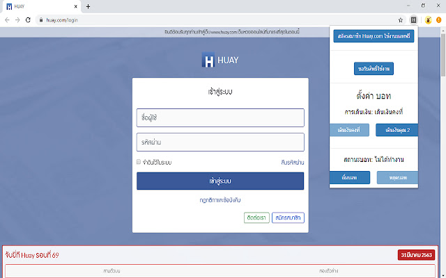 Huay Auto  from Chrome web store to be run with OffiDocs Chromium online